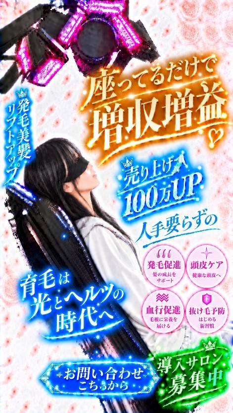 G-NEXT HAIR 導入サロン募集のご案内バナー