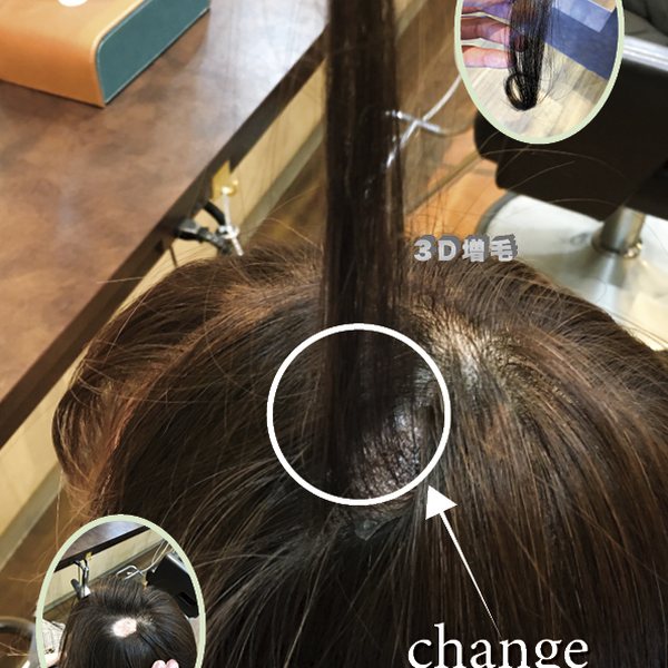 ロングヘアの根元からボリュームを足した施術例