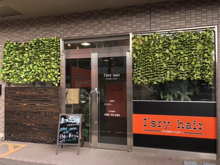 I’sry hair  アイズリーヘアー【広島県】