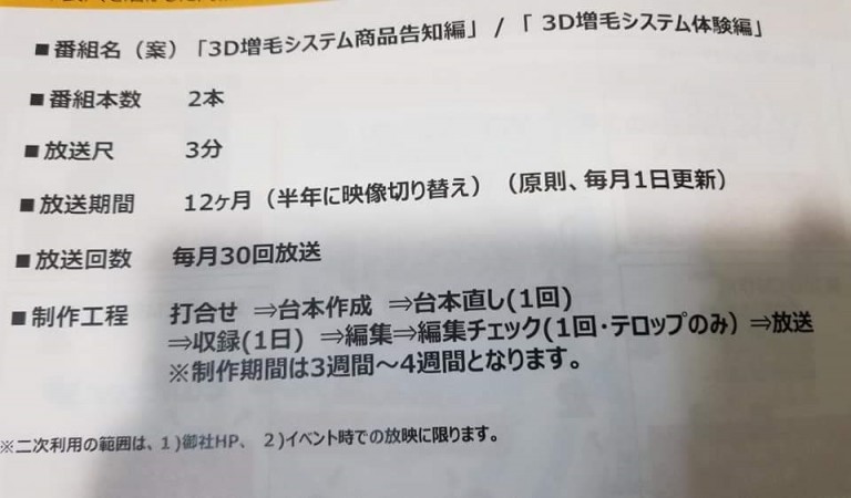 まだ内緒ですが