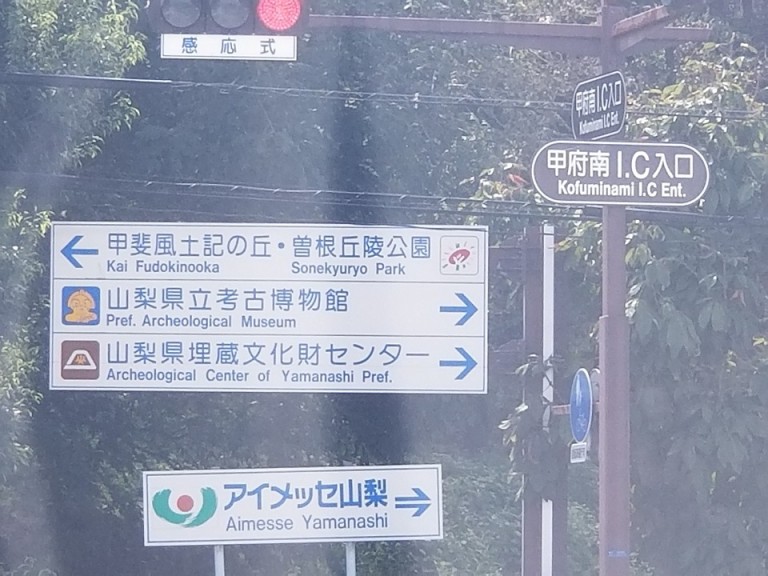 今度は山梨県で3Dの発表会でした