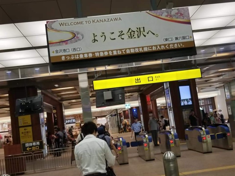 3D増毛金沢へ