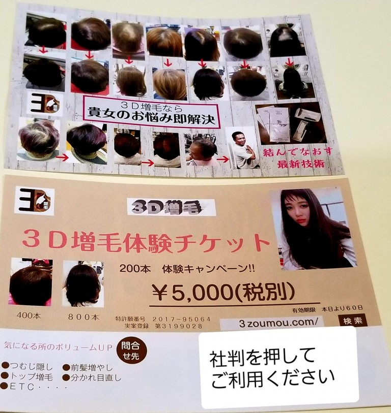 こんなリーフレット作成致しました
