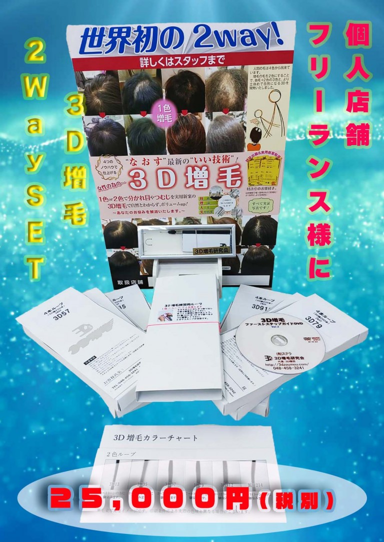オープンサロンに