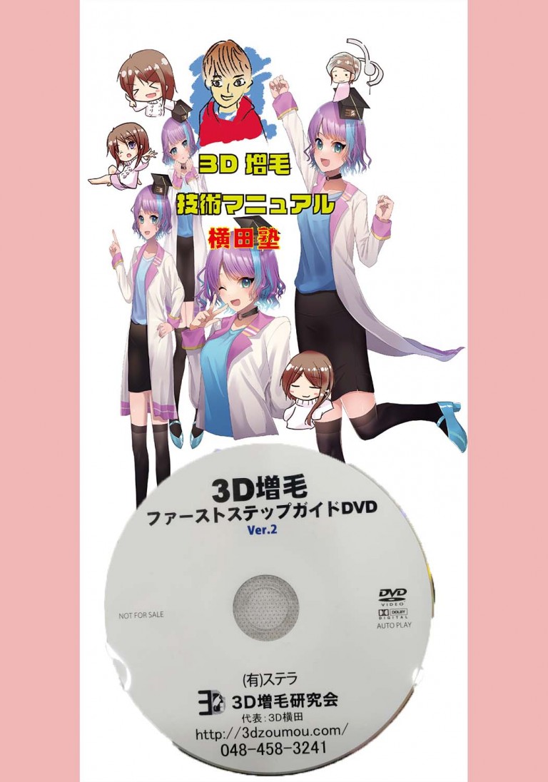銀座セミナー