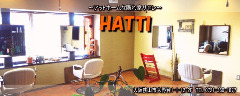 ３D増毛お勧め美容室大阪府狭山市HATTI