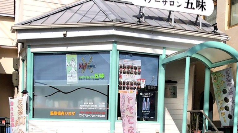 ３D増毛お勧めサロン大阪府箕面市ヘアーサロン五味