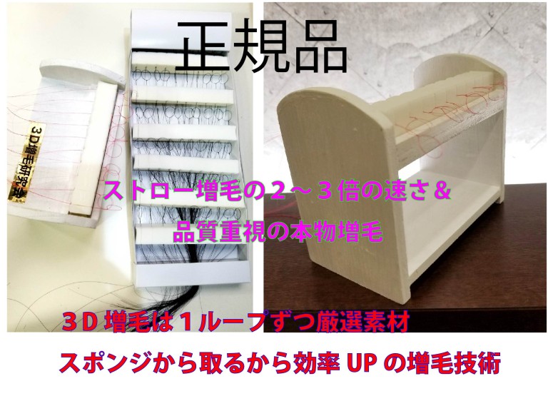 ご注意ください